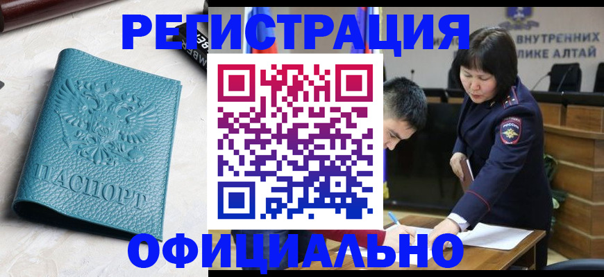 прописка регистрация в Озёрах