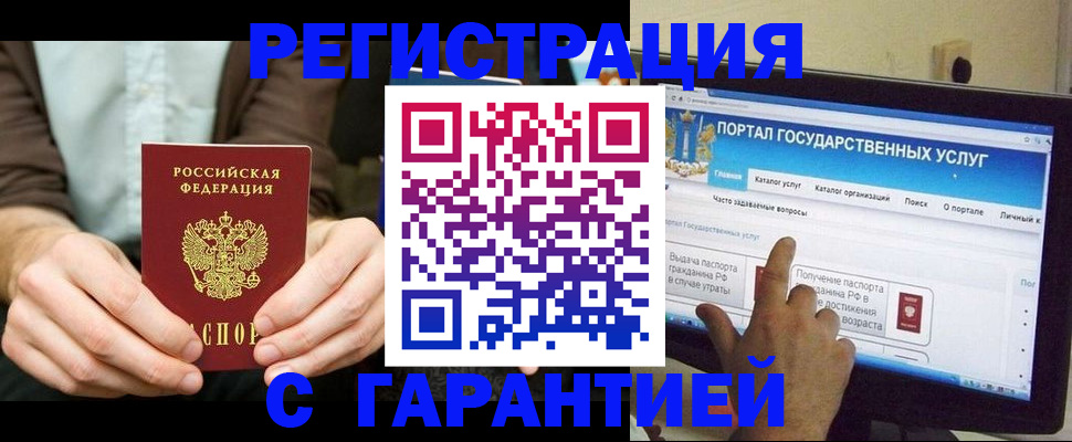 временная регистрация недорого в Озёрах