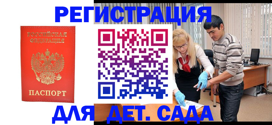 прописка в Озёрах